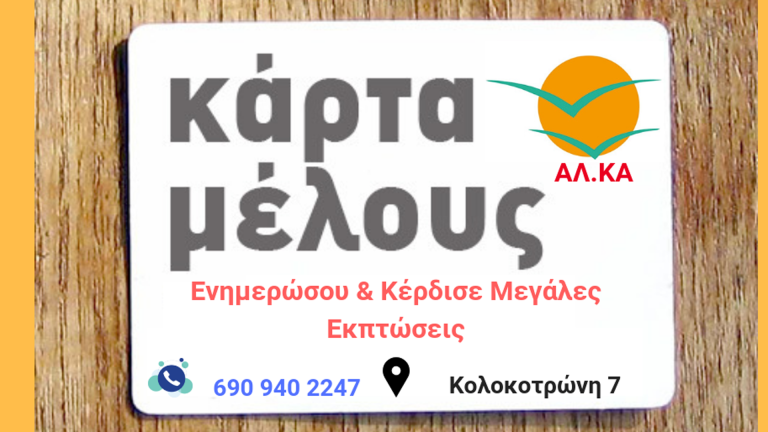 Ανακύκλωση συσκευών